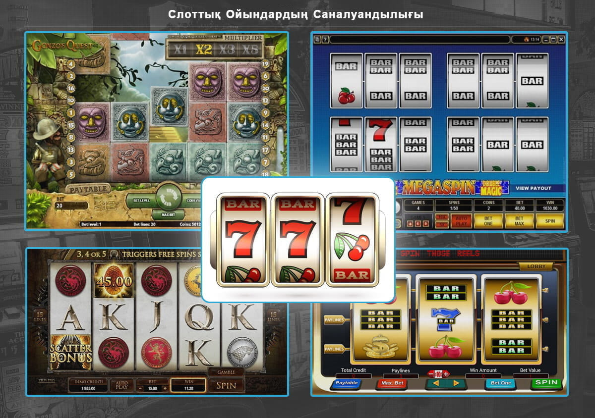 Көптеген Әртүрлі Слоттық Ойындар Баршылық